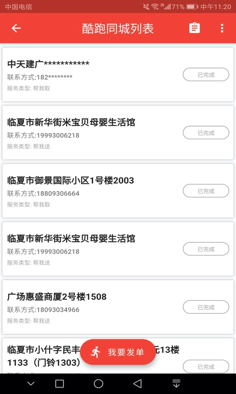 河州通-花儿临夏在河之州
