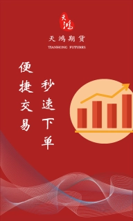 天鸿e路赢