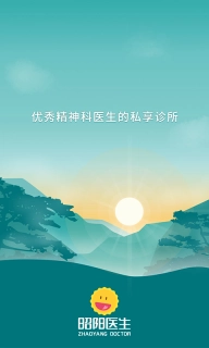 昭阳医生医生版