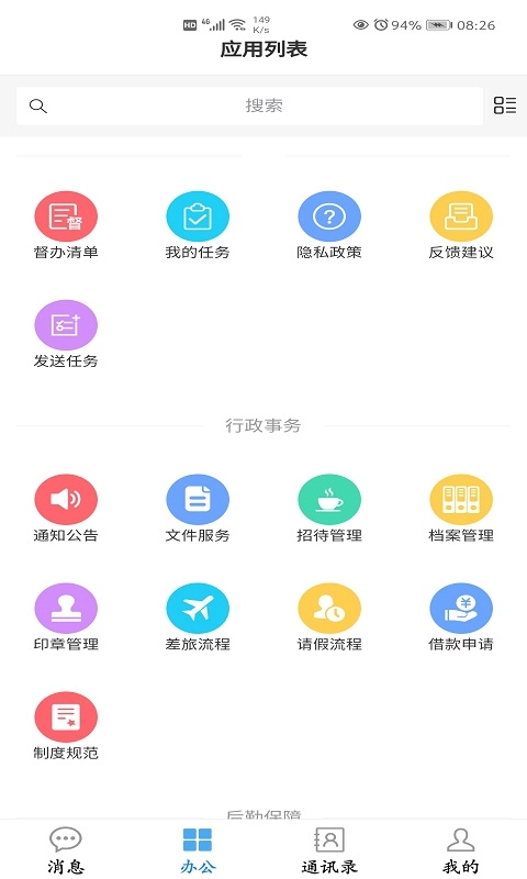 湖南省环科院