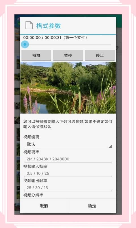 风云格式工厂-视频格式转换工厂