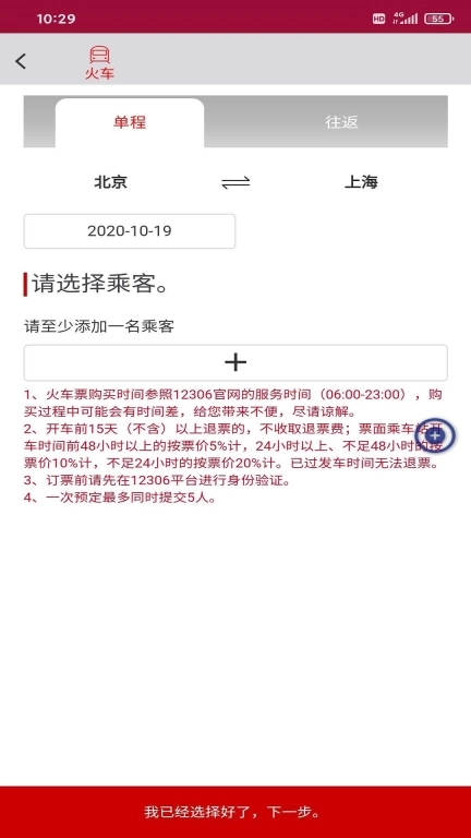 中航服差旅