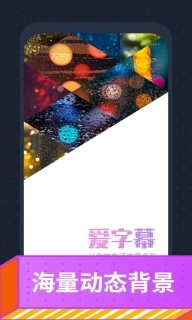 爱字幕大师