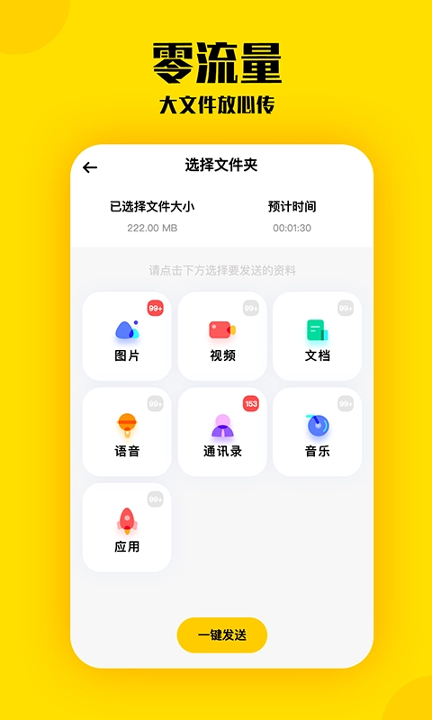 手机克隆滴答