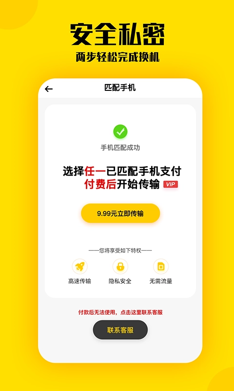 手机克隆滴答
