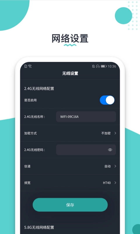 路由配置