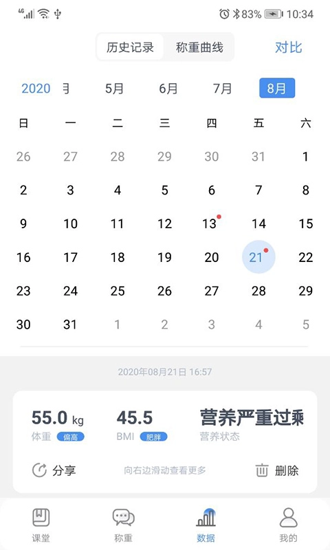 乐享瘦