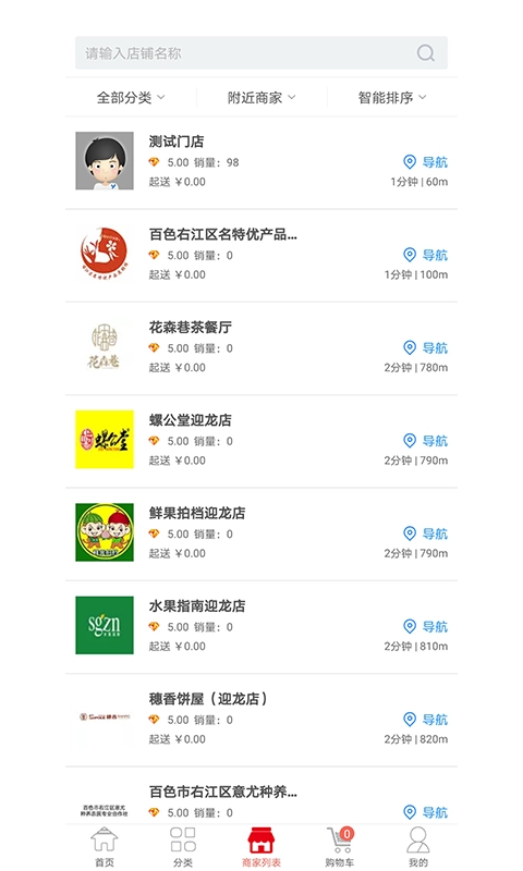 益众后勤