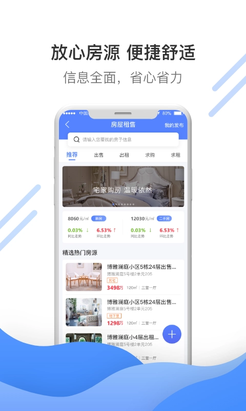 博雅社区管家