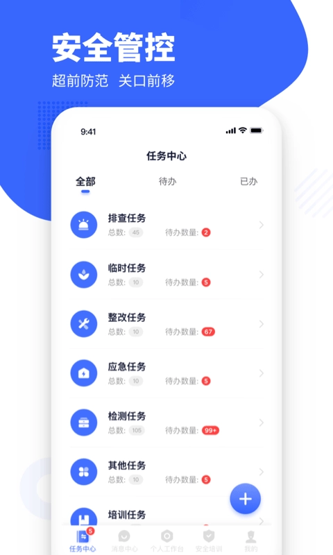 瑞森安全
