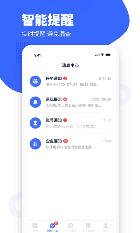 瑞森安全