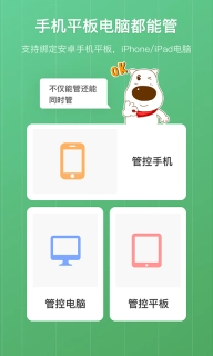 青葱守护家长-防沉迷管家