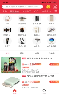 惠当当