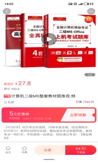 惠当当