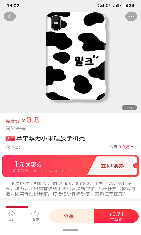 惠当当