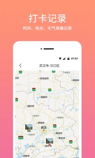 时间相机水印-记录时间与位置