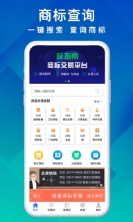 商标买卖转让