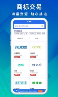 商标买卖转让
