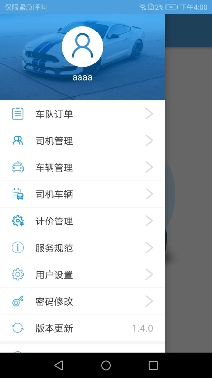 任行管理端