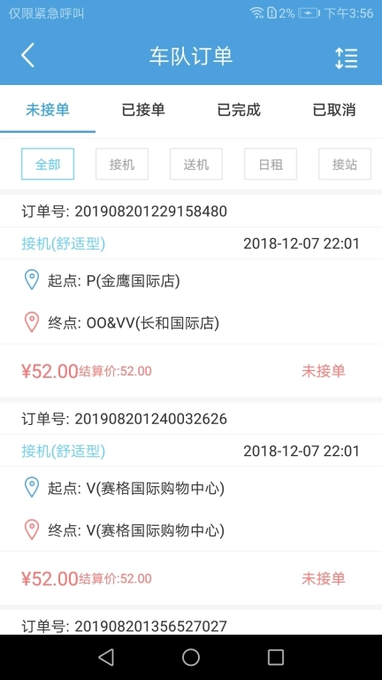 任行管理端