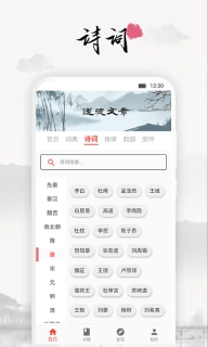 道德文章-读经典明道德学诗文