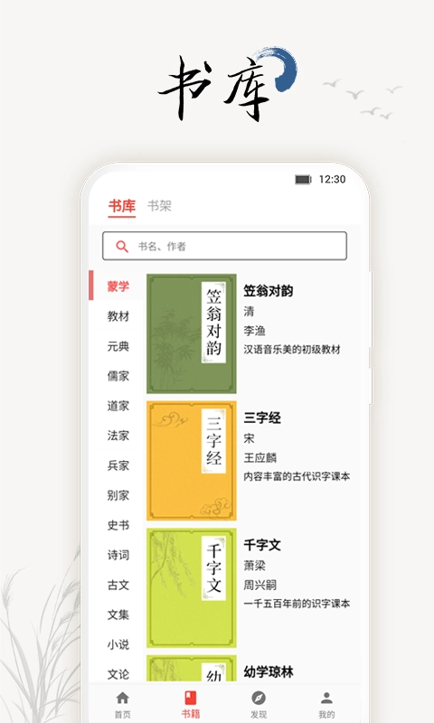 道德文章-读经典明道德学诗文