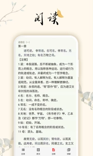 道德文章-读经典明道德学诗文
