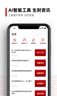 黑狐提词-提词器
