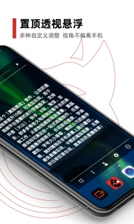 黑狐提词-提词器