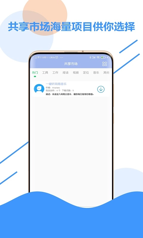 自动化点击器-自动连点