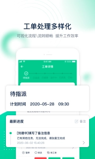 工单管家-企业售后赋能