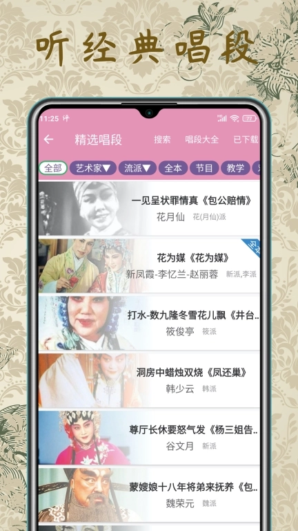 评剧迷-传统戏曲文化艺术欣赏