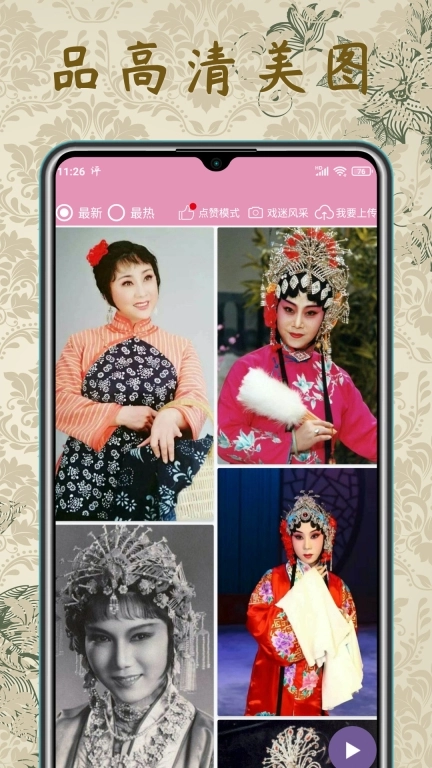 评剧迷-传统戏曲文化艺术欣赏