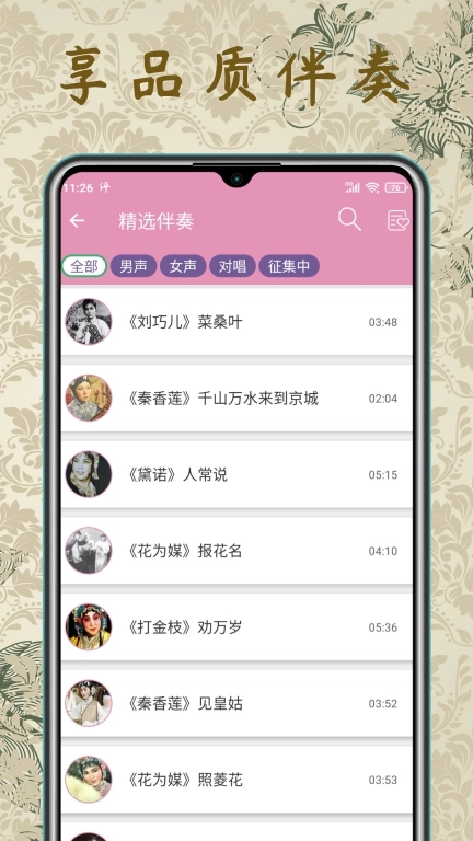 评剧迷-传统戏曲文化艺术欣赏