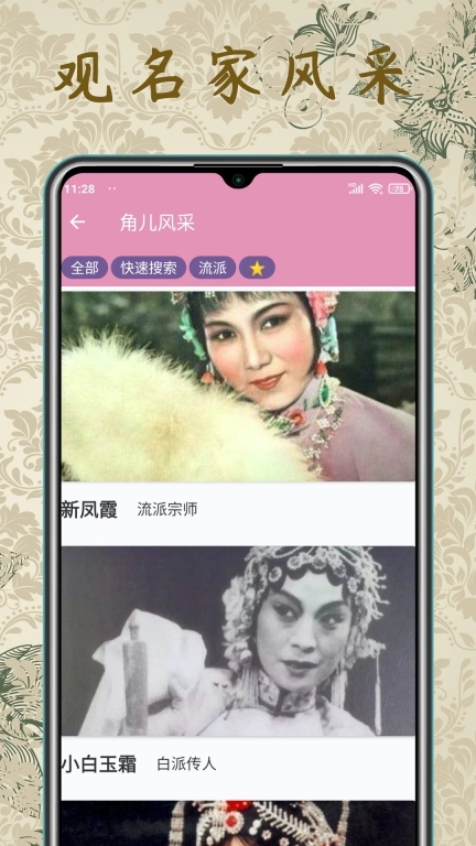 评剧迷-传统戏曲文化艺术欣赏