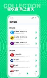 西瓜通讯录
