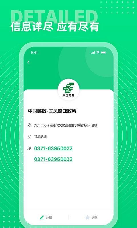 西瓜通讯录