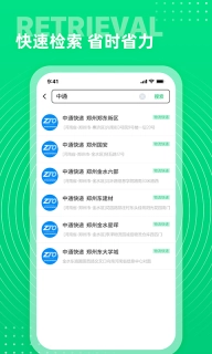 西瓜通讯录