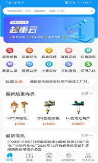 起重云