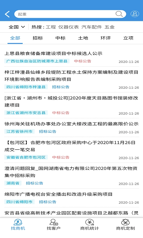 起重云