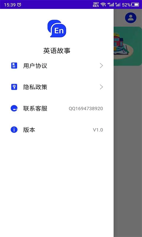 英语故事-英语听书