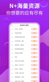 萝莉充电提示音-熊猫充电提示