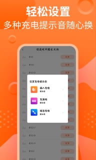 萝莉充电提示音-熊猫充电提示