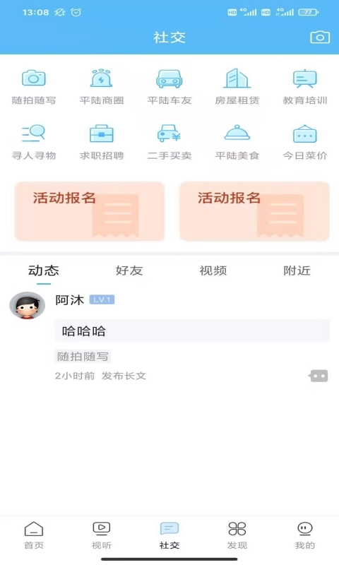 美丽平陆