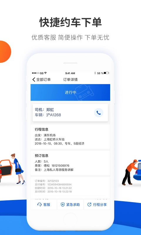 900游