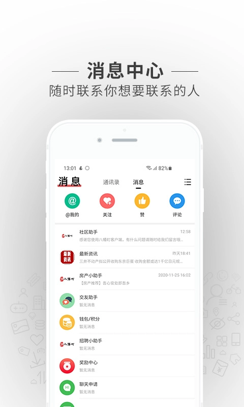 八幡町-在日华人全新中文网站