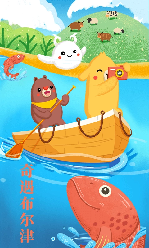 布尔津好地方