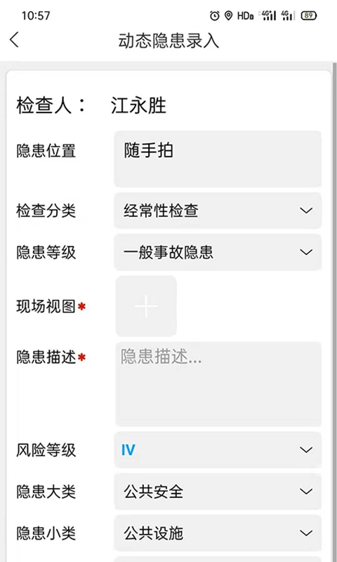 微安全网鸽