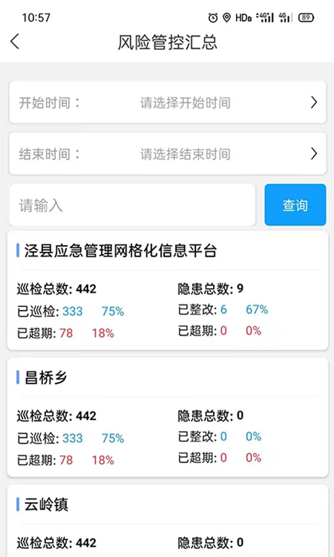 微安全网鸽