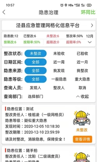 微安全网鸽